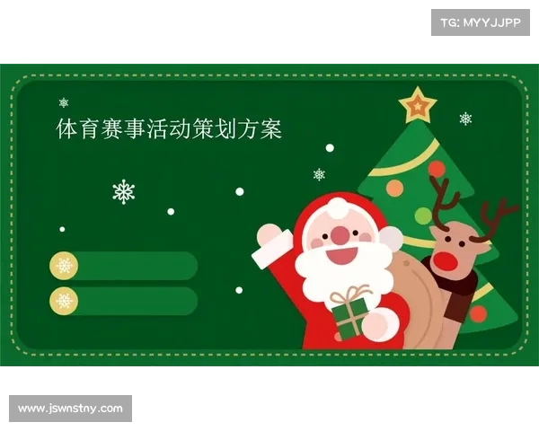 大型体育赛事的落户_大型体育赛事活动策划方案