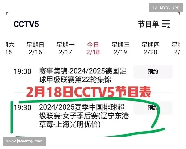 女排赛事直播软件_女排比赛直播软件