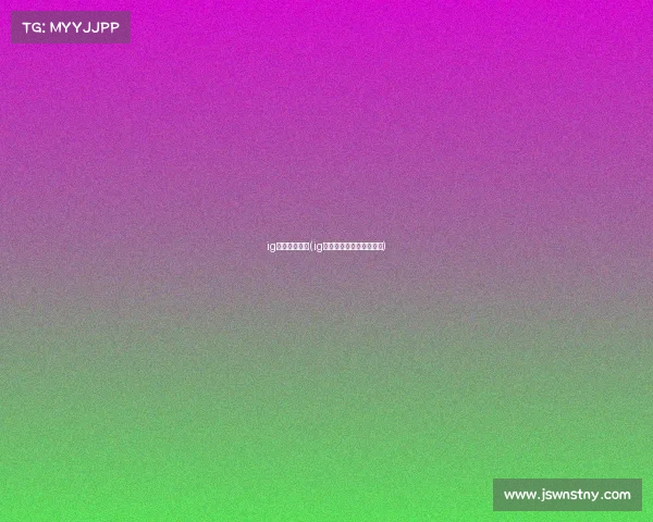 ig电子竞技公告(ig电子竞技俱乐部百度百科)